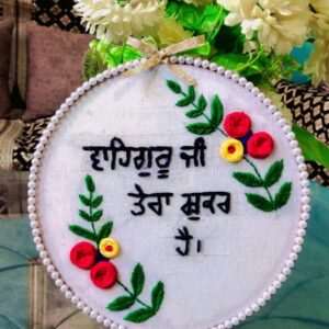 "Shukar Punjabi Hoop"
