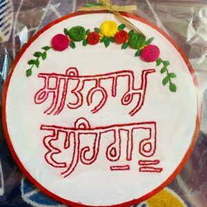 Gurmukhi Art Hoop
